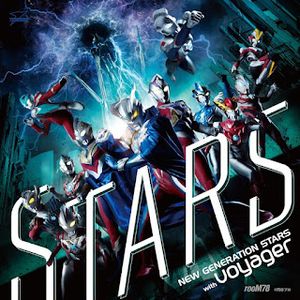 [Album] Ultraman New Generation Stars : STARS NEW GENERATION STARS with voyager (2023.10.04/MP3/RAR)