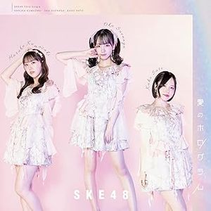 [Single] SKE48 - 愛のホログラム / Ai no Hologram (2024.02.28/MP3+Flac/RAR)
