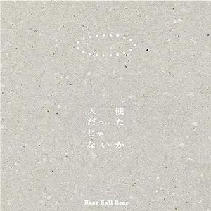 [Album] Base Ball Bear - 天使だったじゃないか (2024.02.28/MP3+Flac/RAR)