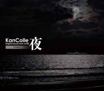 [Album] 艦隊これくしょん -艦これ- KanColle Original Sound Track vol.VIII 【夜】 / KanColle Original Sound Track vol.VIII YORU (2023.04.28/MP3+Flac/RAR)
