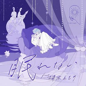 [Single] 眠れない MIMiNARI feat. 楠木 ともり / MIMiNARI feat. Tomori Kusunoki - Nemurenai (2023.10.15/MP3+...