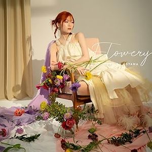 [Single] 青山吉能 (Bocchi the Rock!) - Flowery (2024.02.28/MP3/RAR)