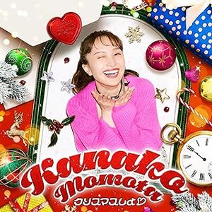 [Single] 百田夏菜子 - クリスマスしよ♡ / Kanako Momota (Momoiro Clover Z) - Let's have Christmas (2023.12.15/M...