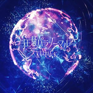 [Single] KEYTALK - 狂騒パラノーマル (2023.03.15/MP3/RAR)