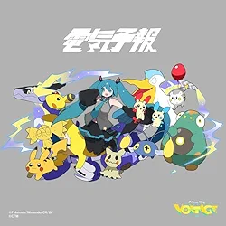 [Single] 電気予報 - 稲葉曇 feat. 初音ミク / inabakumori feat. Miku Hatsune - Denki Yohou (2023.10.07/MP3/RAR)