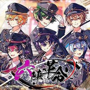 [Single] シクフォニ - 六陣革命 / SIXFONIA - Rokuzin Kakumei (2023.06.27/MP3/RAR)