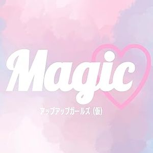 [Single] アップアップガールズ(仮) - Magic♡ (2023.05.26/Flac/RAR)