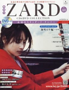 [MUSIC VIDEO] ZARD - CD&DVD COLLECTION Vol.1+39+40 (2018.08.08/MP4/RAR) (DVDISO)