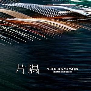 [Single] THE RAMPAGE from EXILE TRIBE - 片隅 / Katasumi (2023.10.09/MP3+Flac/RAR)