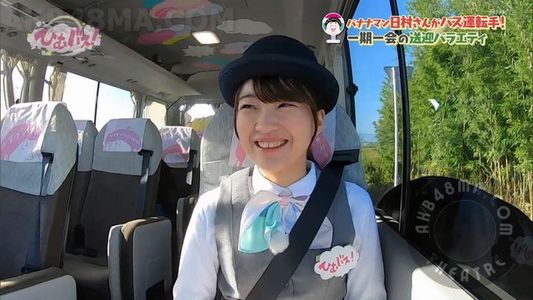 [MUSIC VIDEO]240223 Himu Bus! (ひむバス!)