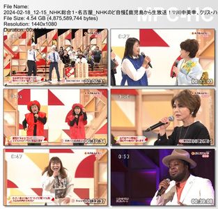 [TV-Variety] NHKのど自慢 - 2024.02.18