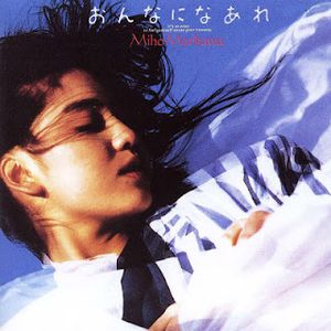[Album] Miho Morikawa - Onna ni Naare (1987/Flac/RAR)