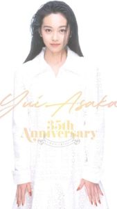 [MUSIC VIDEO] 浅香唯 - YUI ASAKA 35th Anniversary〜君がずっと見ている〜 (2020.09.23) (BDISO)