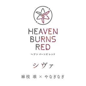 [Single] 麻枝准 & やなぎなぎ - シヴァ / Heaven Burns Red: Jun Maeda & yanaginagi - Shiva (2023.06.01/MP3/RAR)