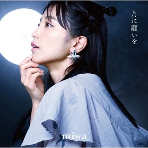 [Single] miwa - 月に願いを [FLAC / 24bit Lossless / WEB] [2023.11.15]