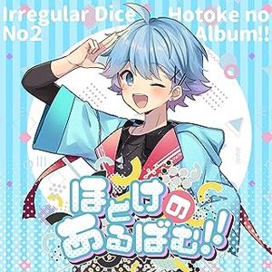 [Album] Ireisu: -hotoke- - ほとけのあるばむ！！/ hotoke no Album!! (2023.07.26/MP3/RAR)