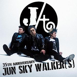 [Single] JUN SKY WALKER(S) - そばにいるから (2023.06.10/MP3/RAR)