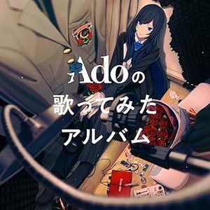 [Album] Ado - Ado の歌ってみたアルバム / Ado no Utattemita Album (2023.12.13/MP3+Flac/RAR)