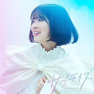 [Single] サプライズ - 中島怜 / Rei Nakashima - Surprise (2023.07.19/MP3/RAR)