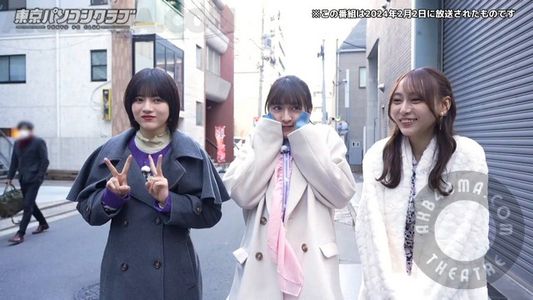 [MUSIC VIDEO]240202 東京パソコンクラブ (Tokyo PC Club) ep72