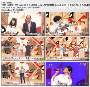 [TV-Variety] NHKのど自慢 - 2023.10.01