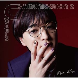 [Single] Ryota Kaizo / 海蔵亮太 - Communication 2 ～ Covers (2023.02.22/MP3/RAR)