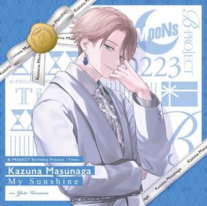 [Single] B-PROJECT Birthday Project "Time" Kazuna - My Sunshine (2024.02.23/MP3+Flac/RAR)