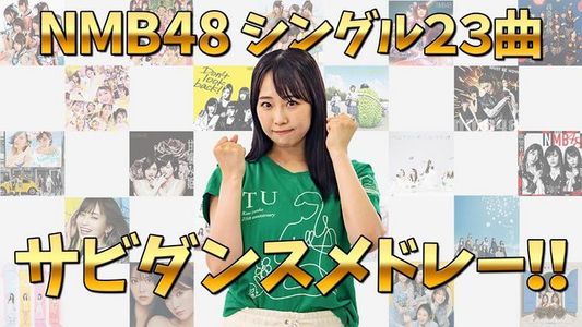 【Webstream】230701 Challenge the dance medley of 23 singles (Yuuka Kato)