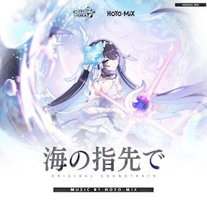 [Album] HOYO-MiX - 海の指先で (崩壊3rd Original Soundtrack) (2023.07.14/MP3+Hi-Res FLAC/RAR)