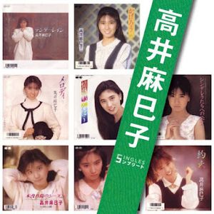 [Album] Mamiko Takai - Singles Complete (2007.03.26/Flac/RAR)