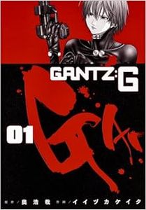 GANTZ:G 第01巻 [Gantz:G vol 01]