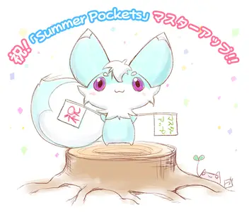 [180629] [Key] サマーポケッツ -Summer Pockets- 初回限定版 + Arrange Album CD + Bonus [Visual Novel]