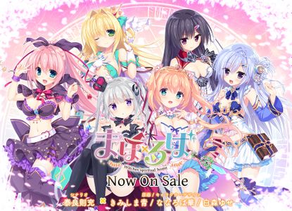 ❀AS Bought Game❀ [171124] [あかべぇそふとすりぃ] まほ×ろば -Witches spiritual home- + Clothes Transparent Patch + Drama CD + Manual [H-Game] [Crack]
