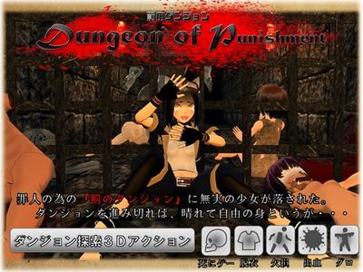 [EN-JP] [H-Game] Dungeon of Punishment ー [Uncensored] [GDrive link]