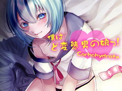[Request] [RJ240151] 僕はど変態男の娘っ! [Carbohydrate]