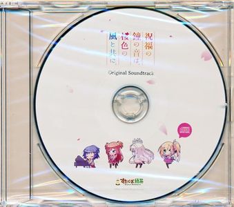 [REQ] Shukufuku no Kane no Ne wa, Sakurairo no Kaze to Tomo ni Original Soundtrack [Lossless Format]