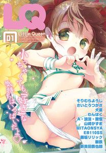 LQ -Little Queen- Collection