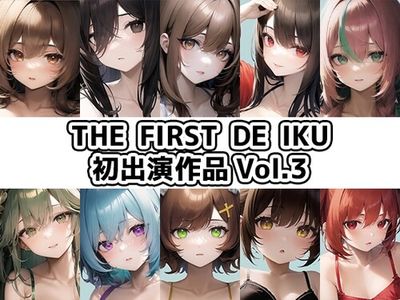 [230806][いんぱろぼいす] 【10本おまとめセット】THE FIRST DE IKU - 初出演作品Vol.3