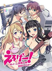 [130913][MangaGamer] EROGE! Sex and Games Make Sexy Games [English]