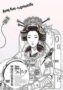 [TV-SHOW] ASIAN KUNG-FU GENERATION - 映像作品第8巻 (2013.03.13) (BDISO)