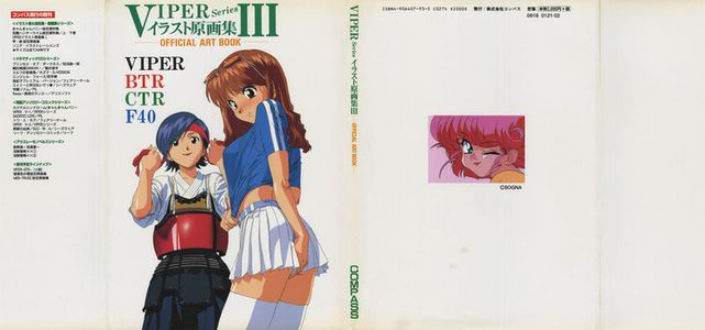 VIPER Series Official Artbook III / (画集) VIPER Series イラスト原画集 III