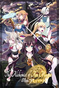 [230331] [ninetail] The Alchemist of Ars Magna [English] [H-Game]
