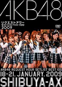 [MUSIC VIDEO] AKB48 リクエストアワー セットリストベスト100 2009 (2012.08.21/MKV/5.09GB)