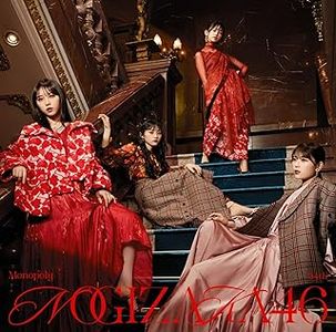 [Album] 乃木坂46 - Monopoly (2023.12.06/MP3+Flac/RAR)