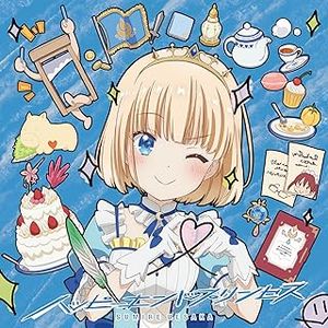 [Single] ハッピーエンドプリンセス - 上坂すみれ / Sumire Uesaka - Happy End Princess (2023.10.18/MP3/RAR)