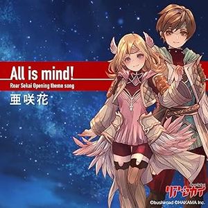 [Single] 亜咲花 / Asaka - All is mind! (2023.10.12/MP3+Flac/RAR)
