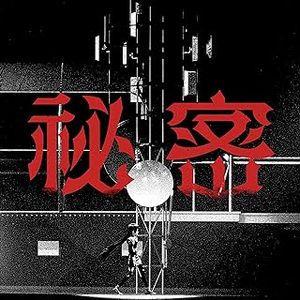 [Single] KAMITSUBAKI STUDIO: V.W.P - 秘密 / Secret (2023.10.11/MP3/RAR)