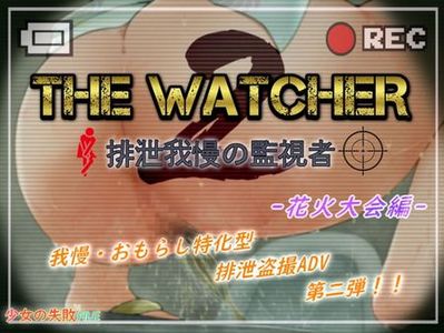 ☄️RELEASE☄️[211025][RJ349967][少女の失敗販売店] The Watcher 2 〜排泄我慢の監視者〜 花火大会編