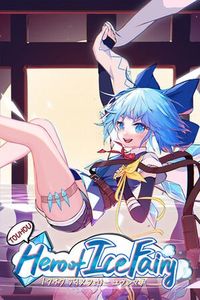 ☄️RELEASE☄️[240403][1955830][GAMEPULSE 游戏脉冲] Touhou Hero of Ice Fairy [+New Supporter Pack CHN/ENG]