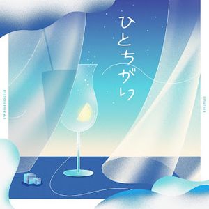 [Single] Shiyui – ひとちがい / Hitochigai (2024.05.08/MP3+Hi-Res FLAC/RAR)